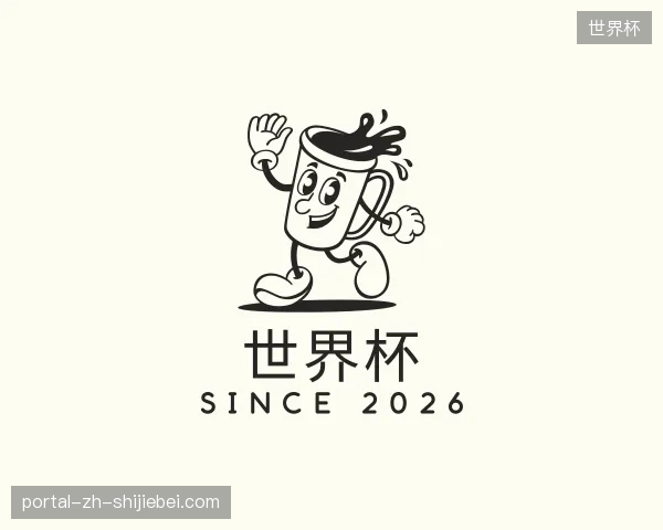 探索世界杯官方